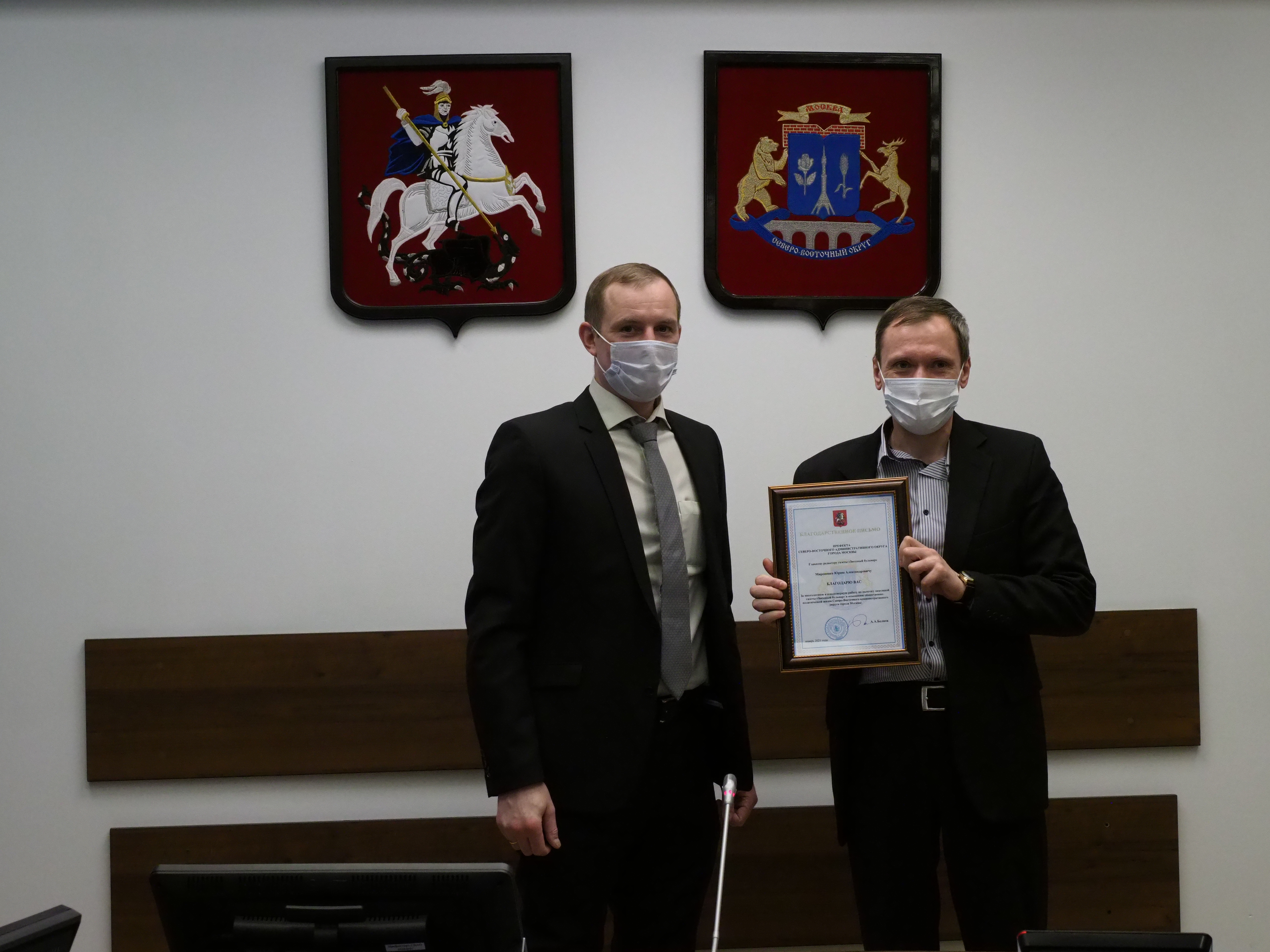 Префект СВАО вручил благодарственные письма журналистам «Звездного бульвара»