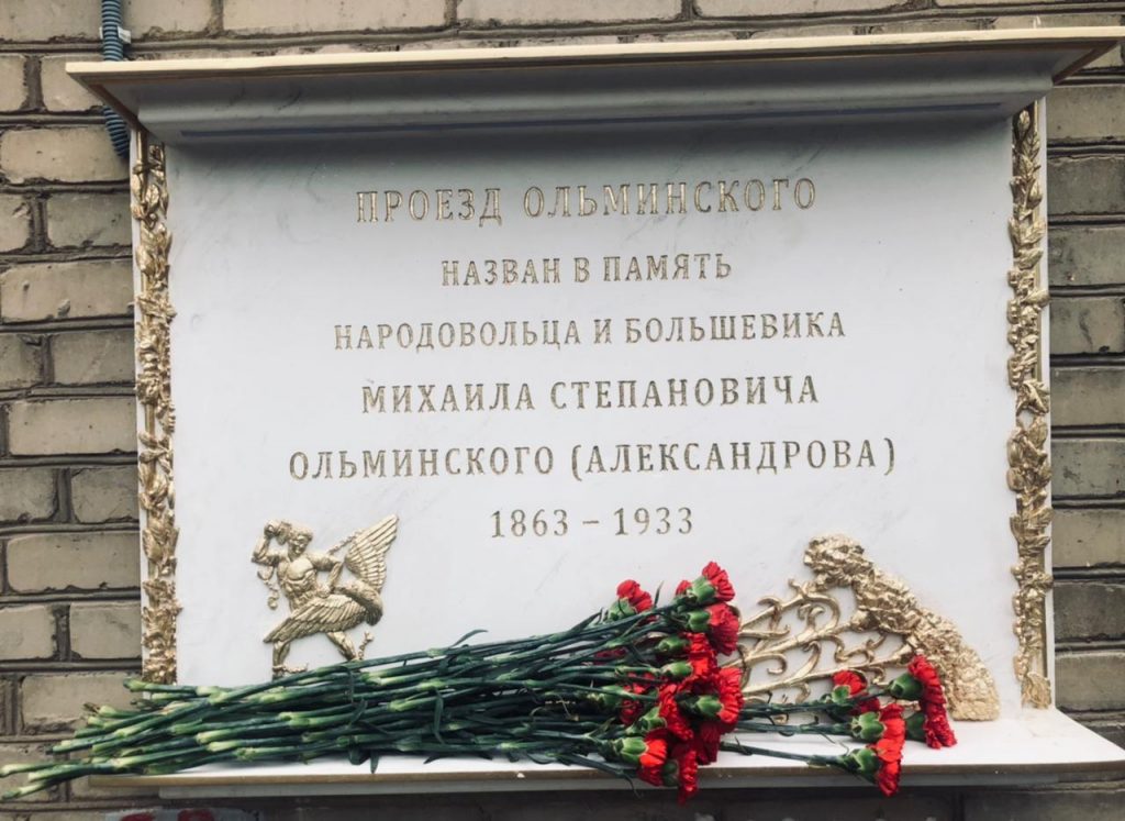 В Ольминском проезде открыли мемориальную доску