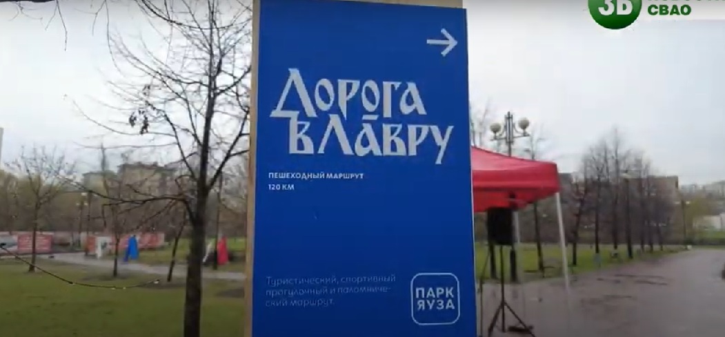 Видео: в СВАО установили первый указатель маршрута в Лавру