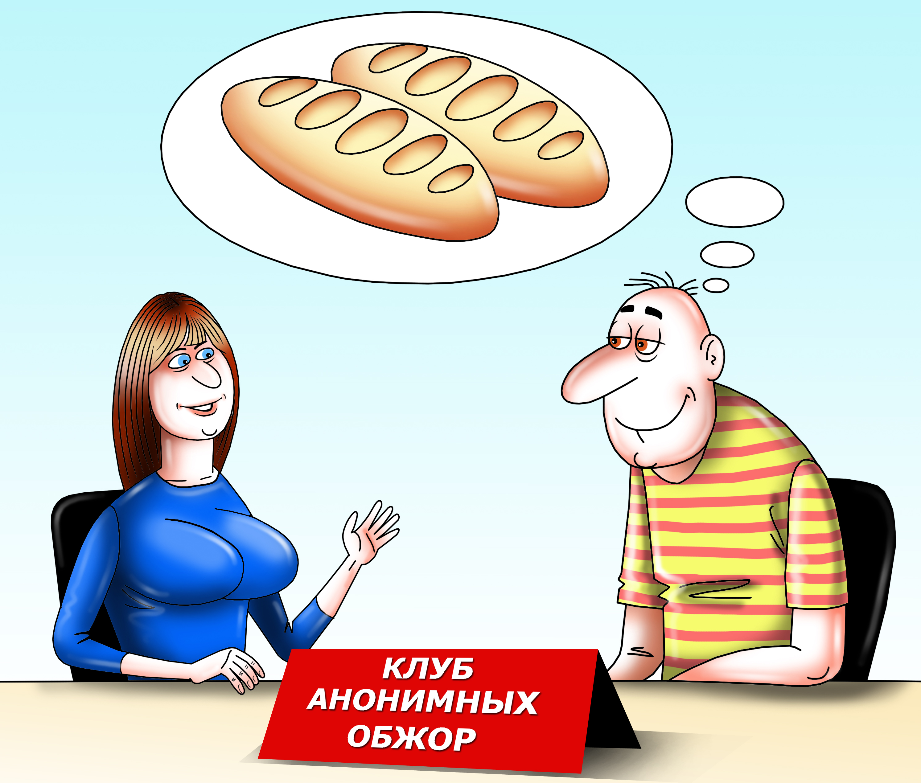 Зависимые от еды люди в СВАО объединяются в специальные клубы
