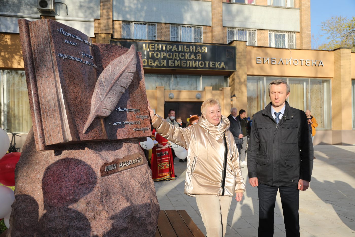 В сквере на Бориса Галушкина появился литературный арт-объект | 12.10.2021  | Москва - БезФормата