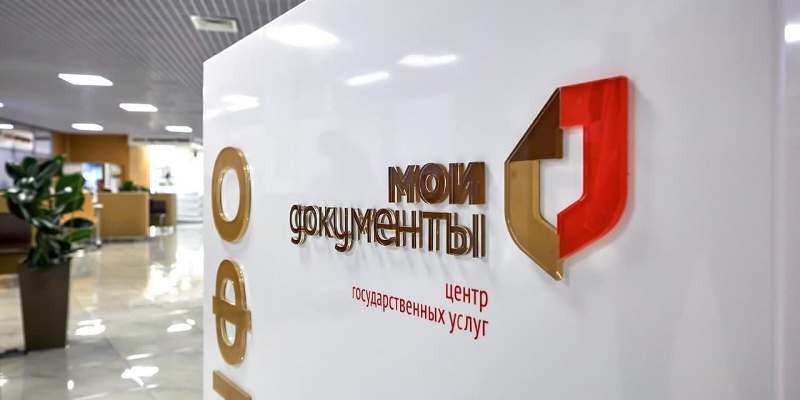 Центры госуслуг в Свиблове и Южном Медведкове временно переедут