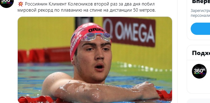 Пловец из Алексеевского быстрее всех проплыл 50-метровку на спине в Эйндховене