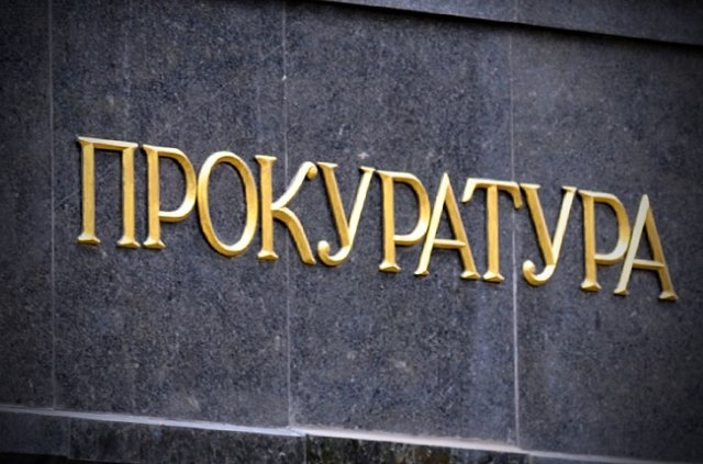 Прокуратура СВАО оштрафовала «Жилищник» Марьиной рощи на 90 тысяч рублей