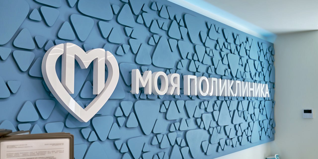 Сергей Собянин рассказал о планах строительства 23 новых поликлиник