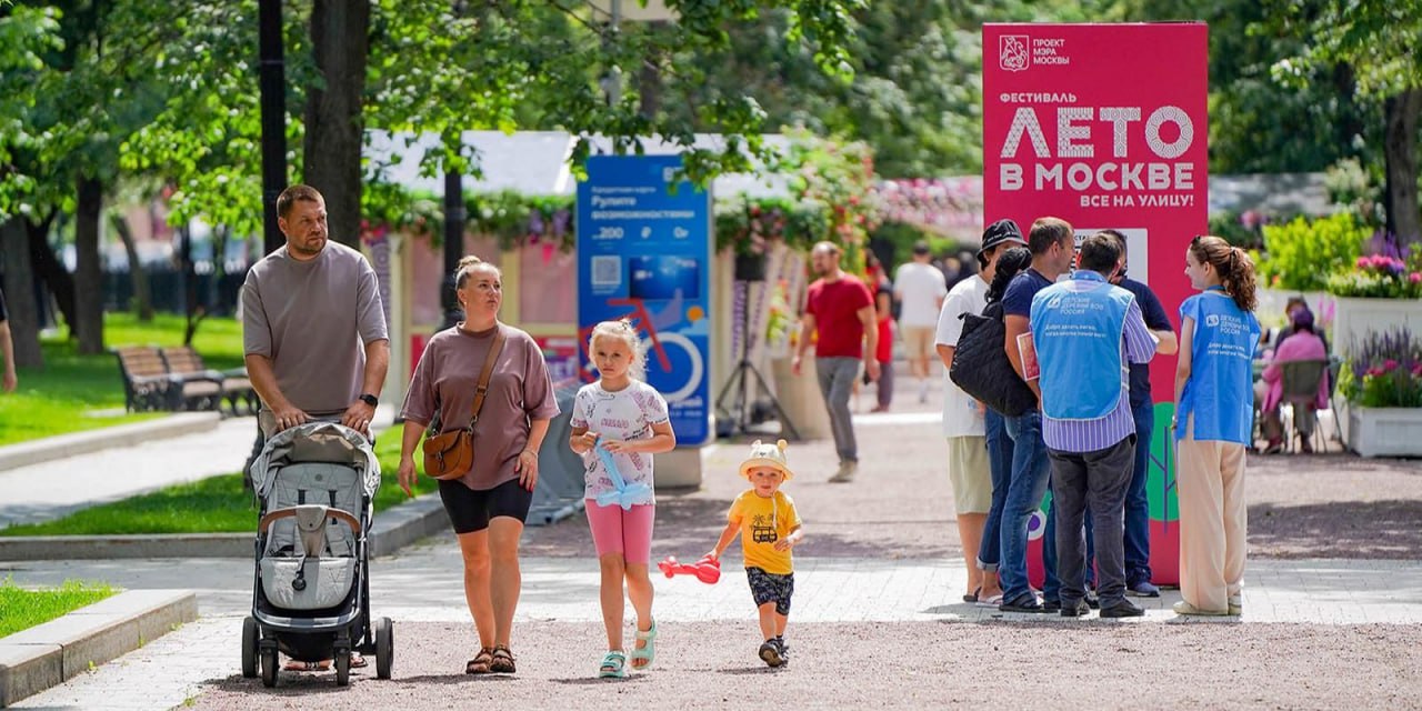 Культурные центры Москвы проведут мероприятия в рамках летнего фестиваля