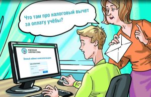Отменит ли «академка» налоговый вычет?