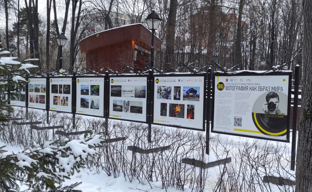 Фотоработы детей и молодёжи представили в Бабушкинском парке