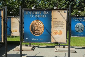 В Лианозовском парке покажут монеты времён Пушкина
