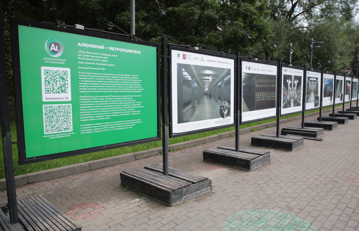 В Лианозове проходит фотовыставка «Алюминий – метрополитену»