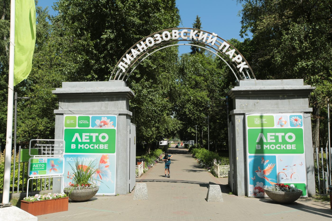 В Лианозовском парке отметят «Дни Ямала в Москве»