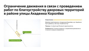  Пресс-служба ГКУ ЦОДД