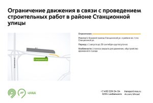  Пресс-служба ГКУ ЦОДД
