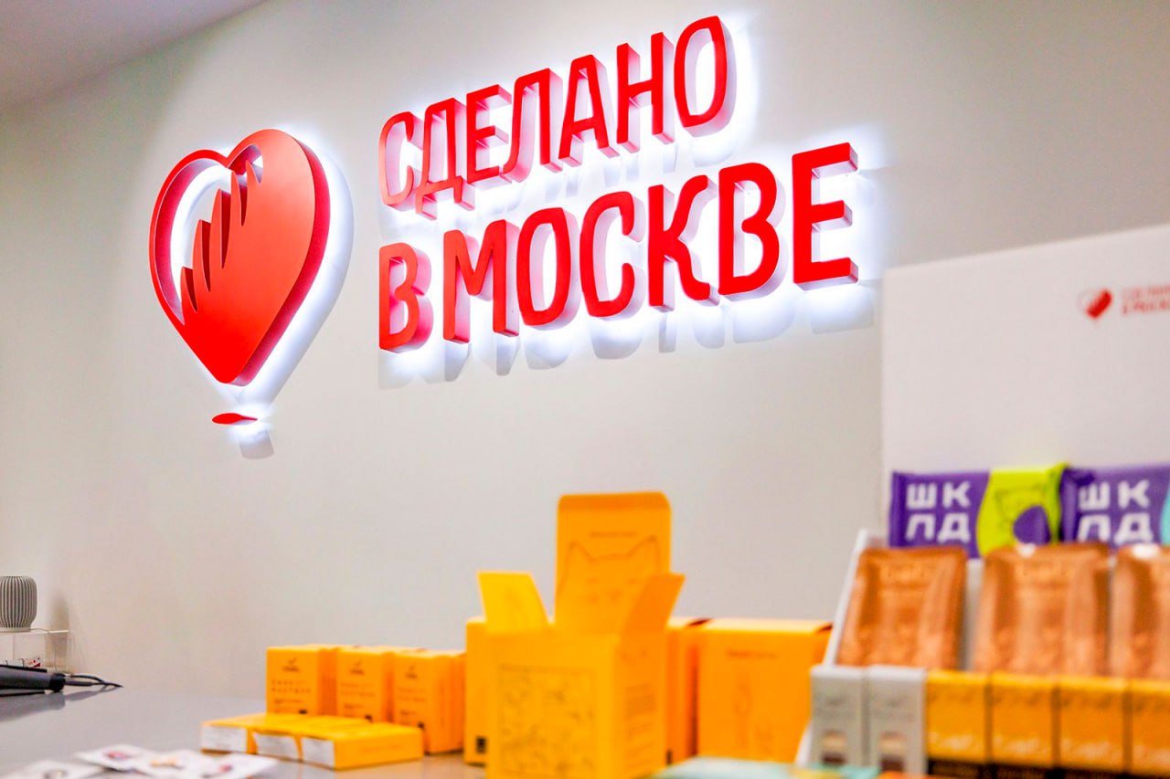 Товары под брендом «Сделано в Москве» представят на столичной Неделе интерьера и дизайна