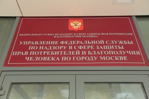 Роспотребнадзор в СВАО помог взыскать деньги за несостоявшееся обучение